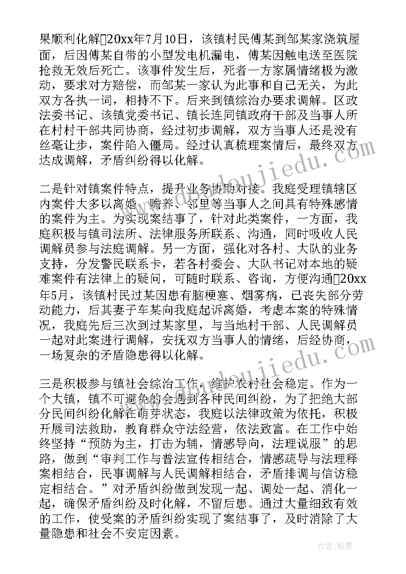 2023年共享法庭功能 马背法庭工作总结(汇总7篇)