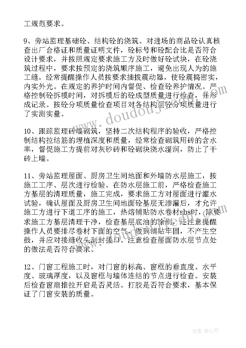 水泵监造工作总结报告(优秀5篇)