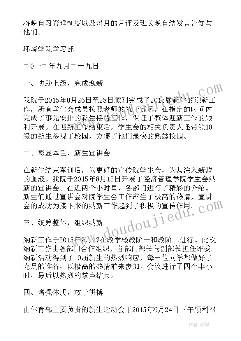 最新学校展板内容包括哪几部分 工程学院工作总结(汇总10篇)