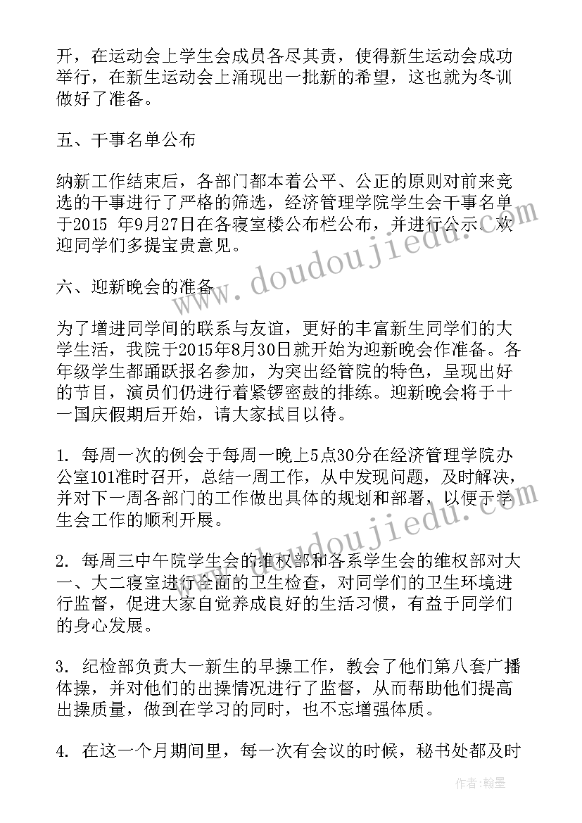 最新学校展板内容包括哪几部分 工程学院工作总结(汇总10篇)