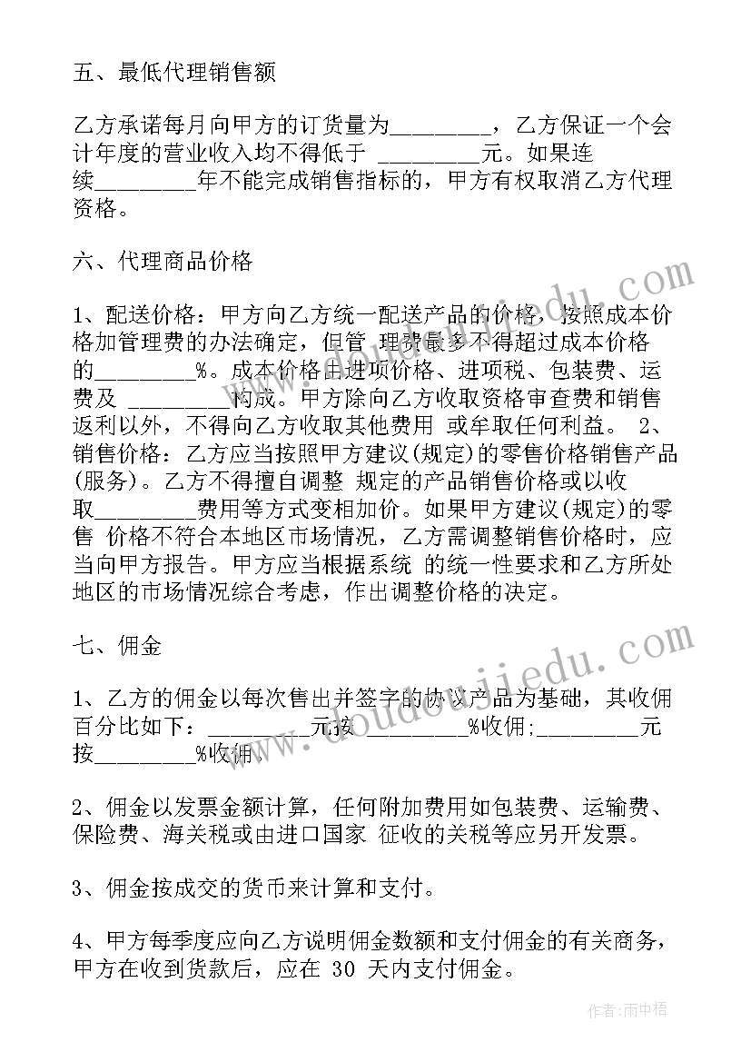 最新微语录经典语录情感微语(汇总10篇)