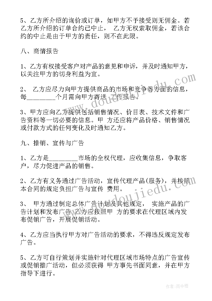 最新微语录经典语录情感微语(汇总10篇)