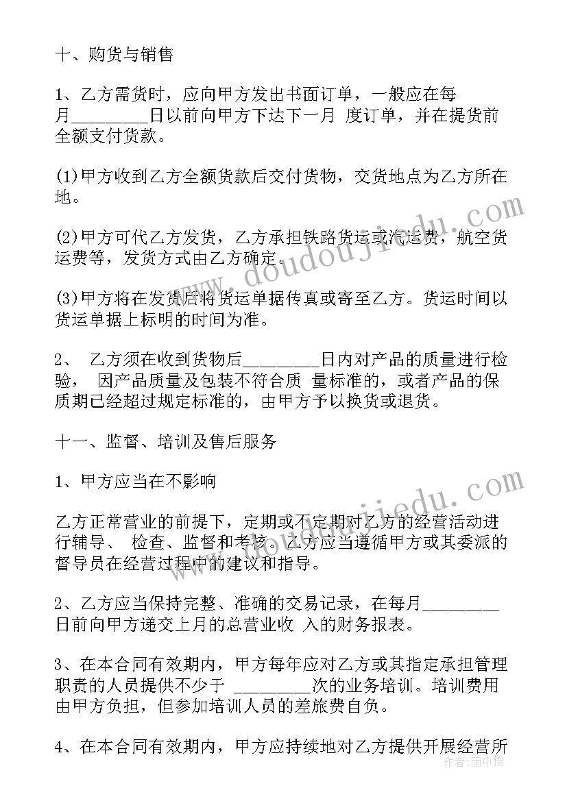 最新微语录经典语录情感微语(汇总10篇)