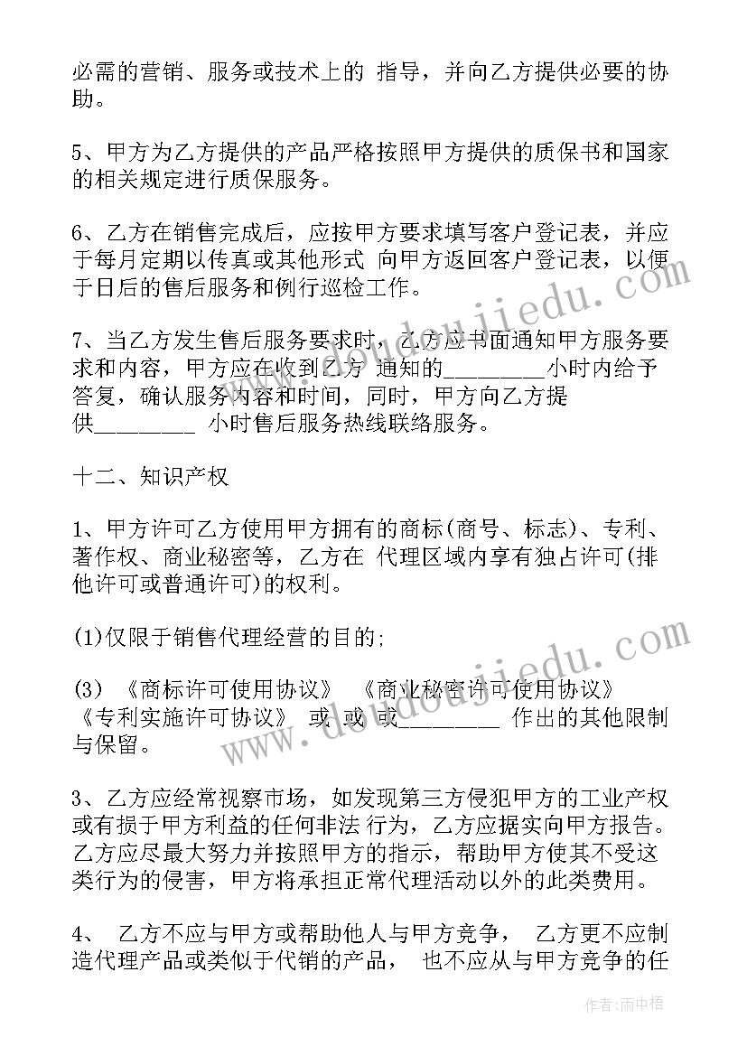 最新微语录经典语录情感微语(汇总10篇)