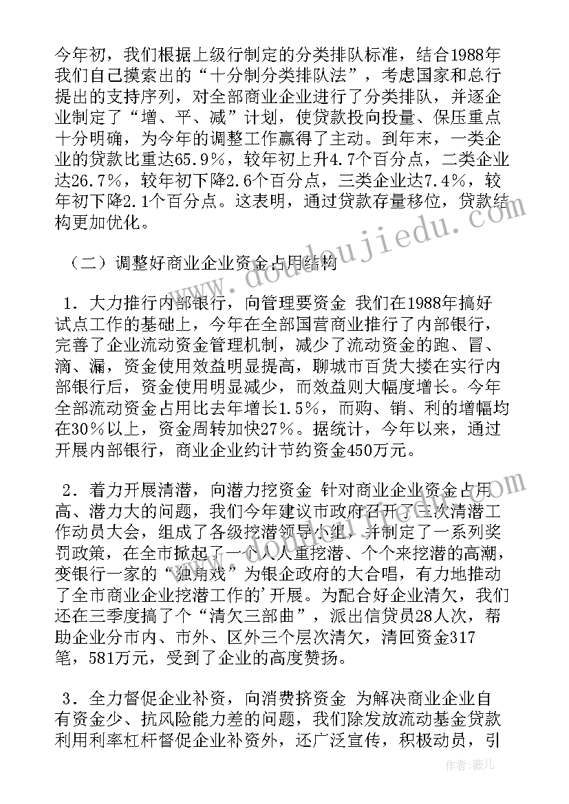 最新破碎工作总结 金融工作总结工作总结(实用8篇)