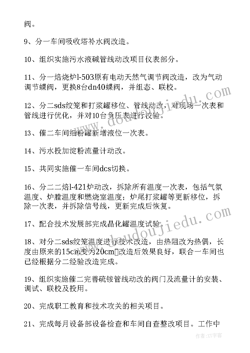 最新报价的总结 年终工作总结(通用10篇)