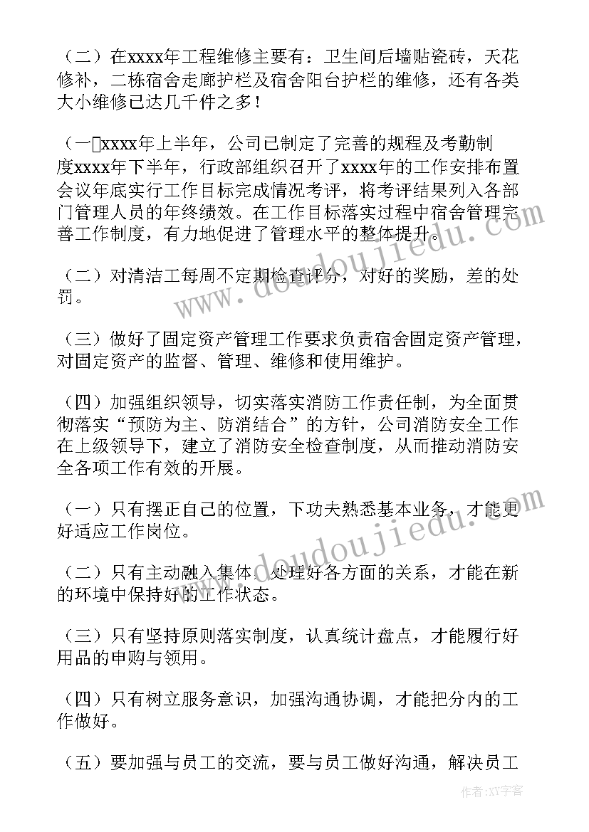 最新报价的总结 年终工作总结(通用10篇)