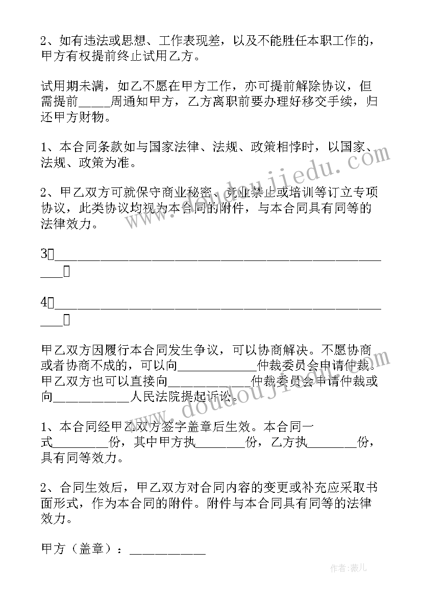 给介绍人提成说 中间人提成合同免费(通用5篇)