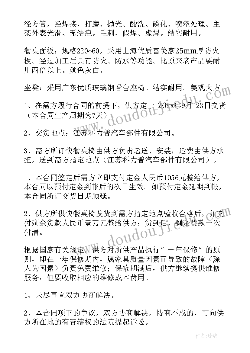 粉丝推广买卖合同(实用5篇)