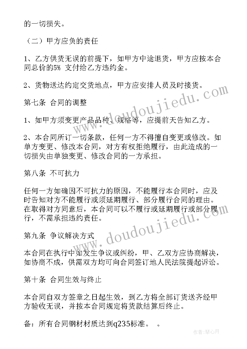 学校授课计划(通用5篇)