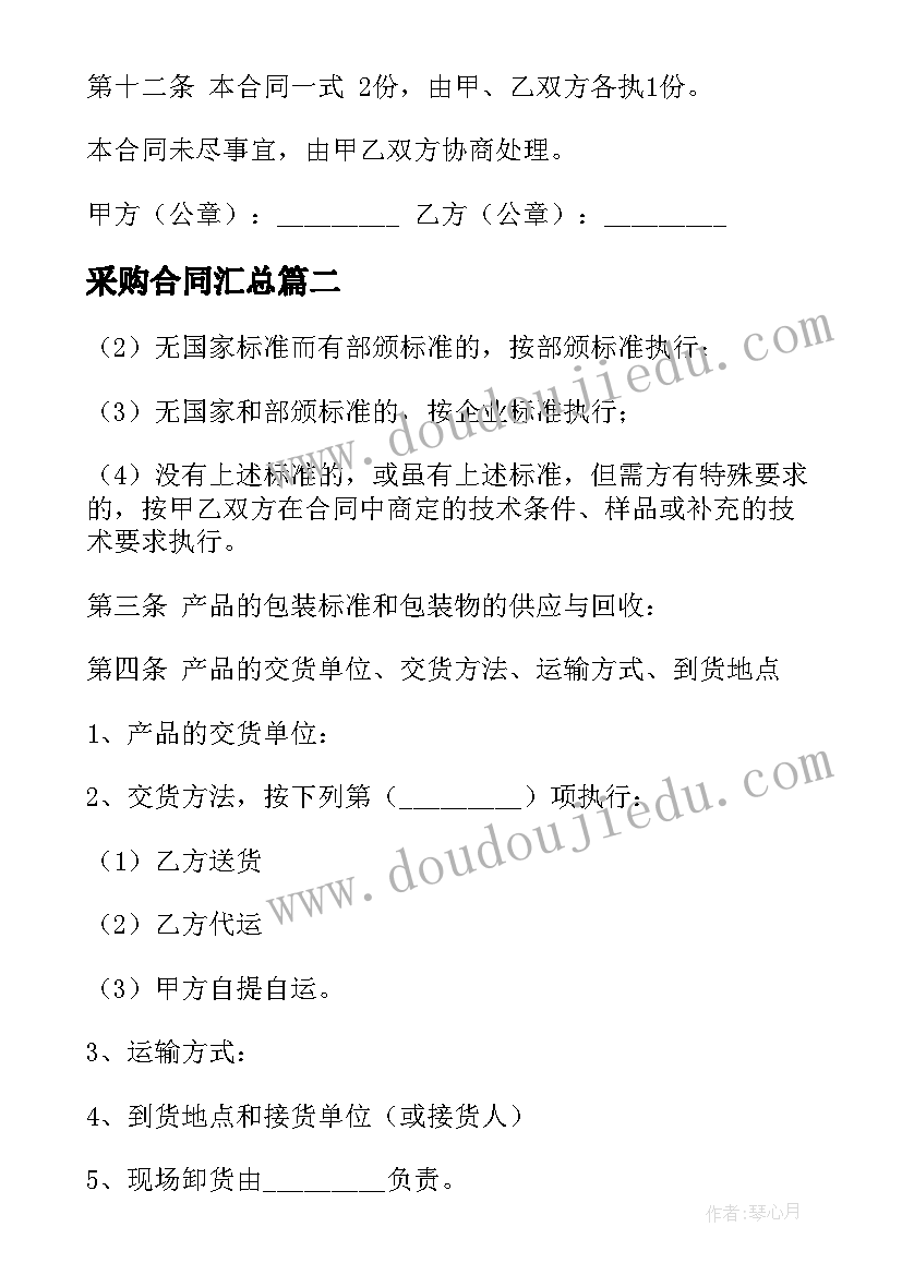 学校授课计划(通用5篇)