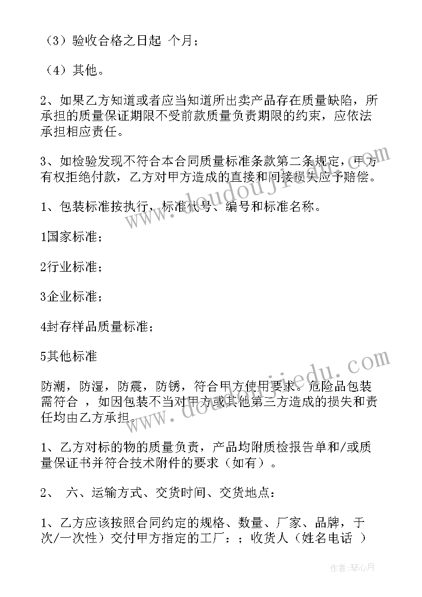 学校授课计划(通用5篇)