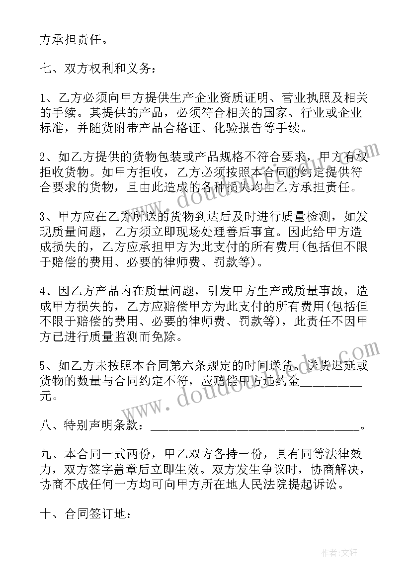 钢材价格调整协议(优质7篇)