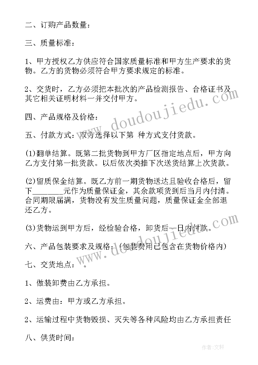 钢材价格调整协议(优质7篇)