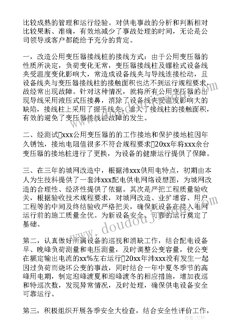 2023年电线线缆工作总结(汇总5篇)