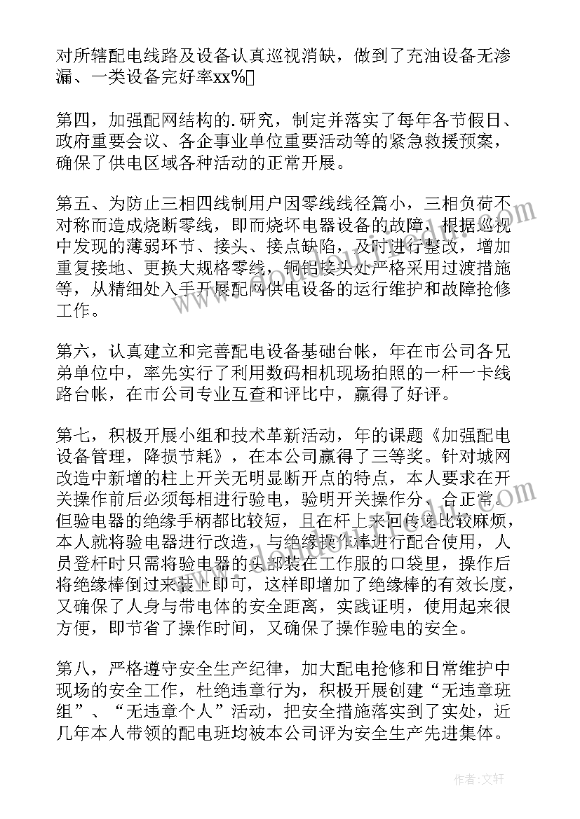 2023年电线线缆工作总结(汇总5篇)