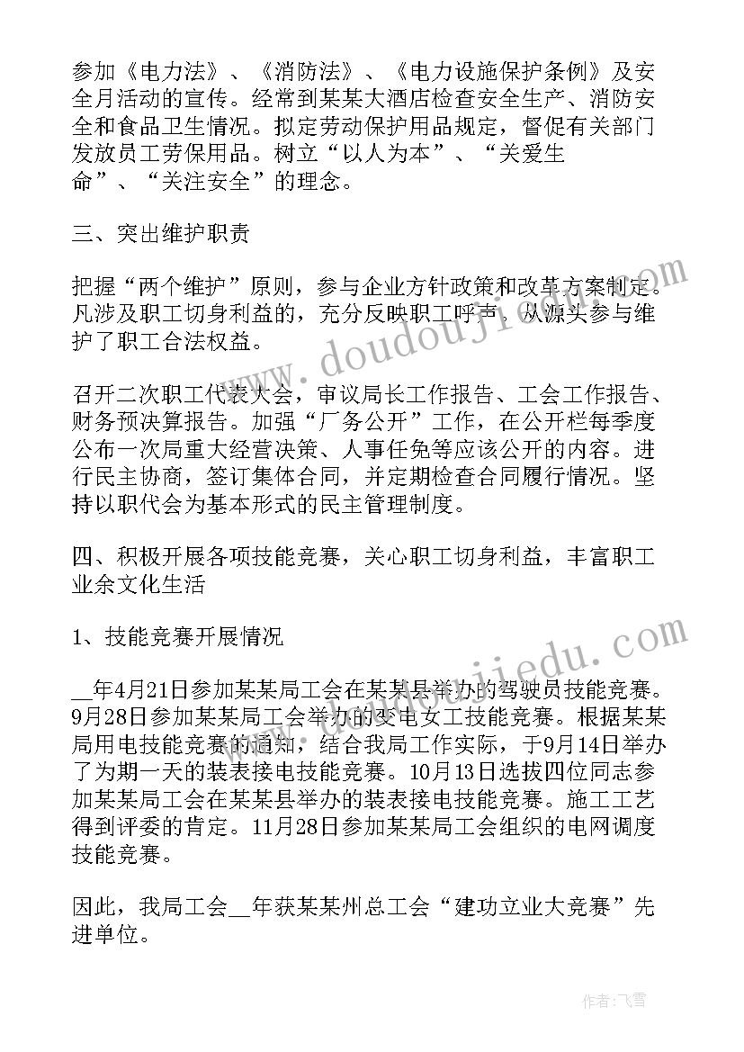 主任培训心得体会(大全8篇)