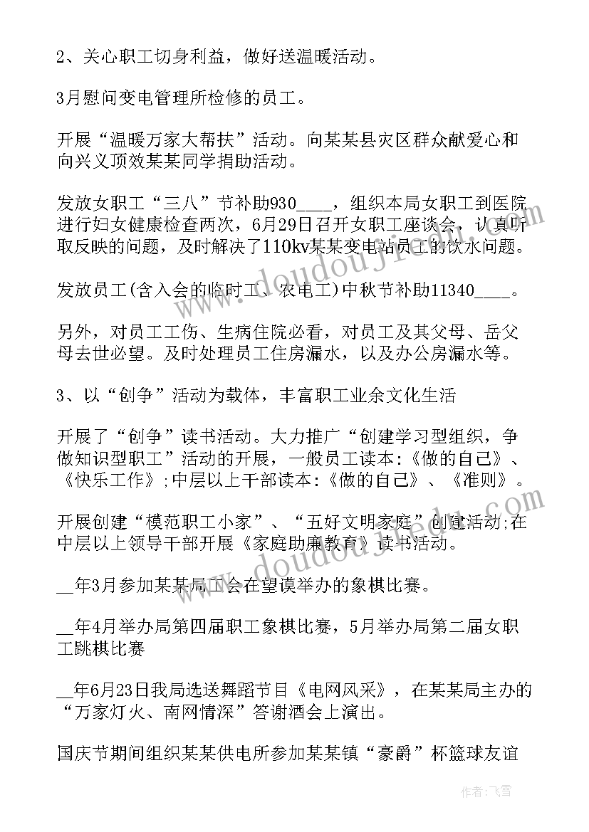 主任培训心得体会(大全8篇)