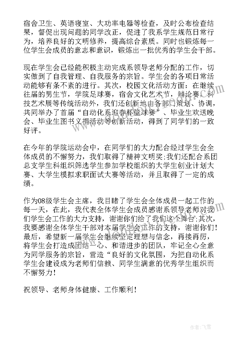 主任培训心得体会(大全8篇)