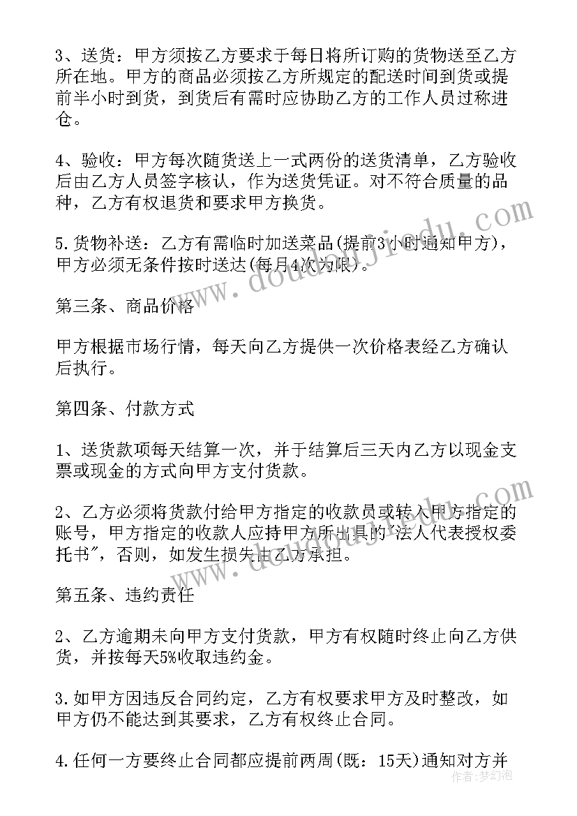 最新企业法人个人简历(汇总5篇)