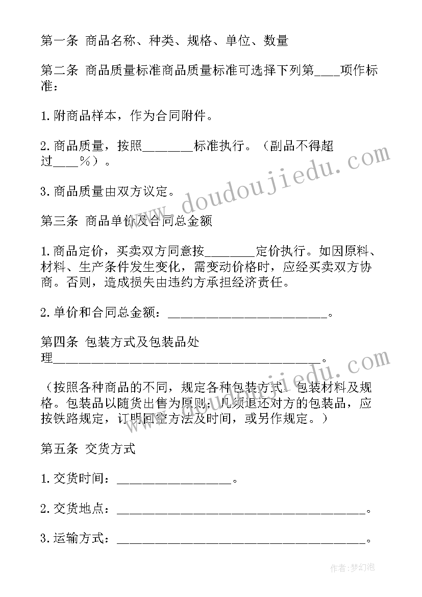 最新企业法人个人简历(汇总5篇)