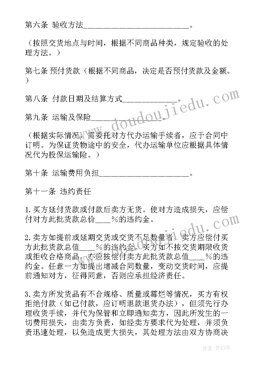 最新企业法人个人简历(汇总5篇)