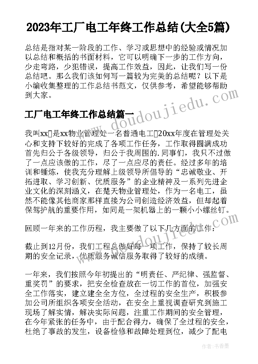 幼儿园做青团活动方案(汇总6篇)