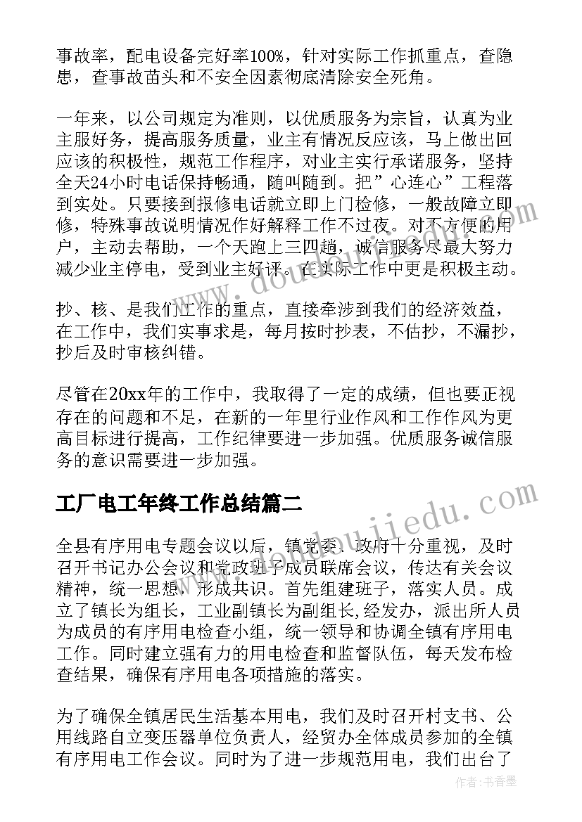 幼儿园做青团活动方案(汇总6篇)