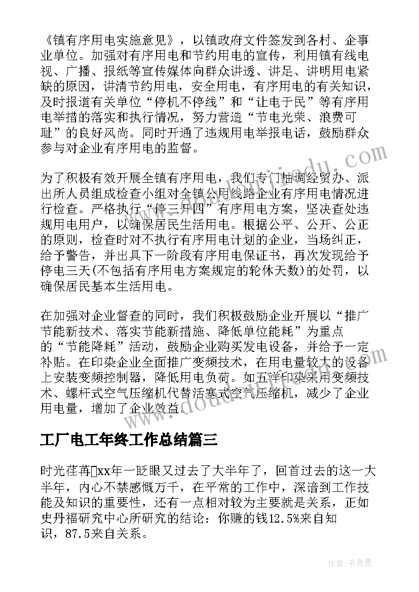 幼儿园做青团活动方案(汇总6篇)