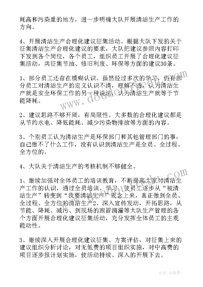 幼儿园做青团活动方案(汇总6篇)