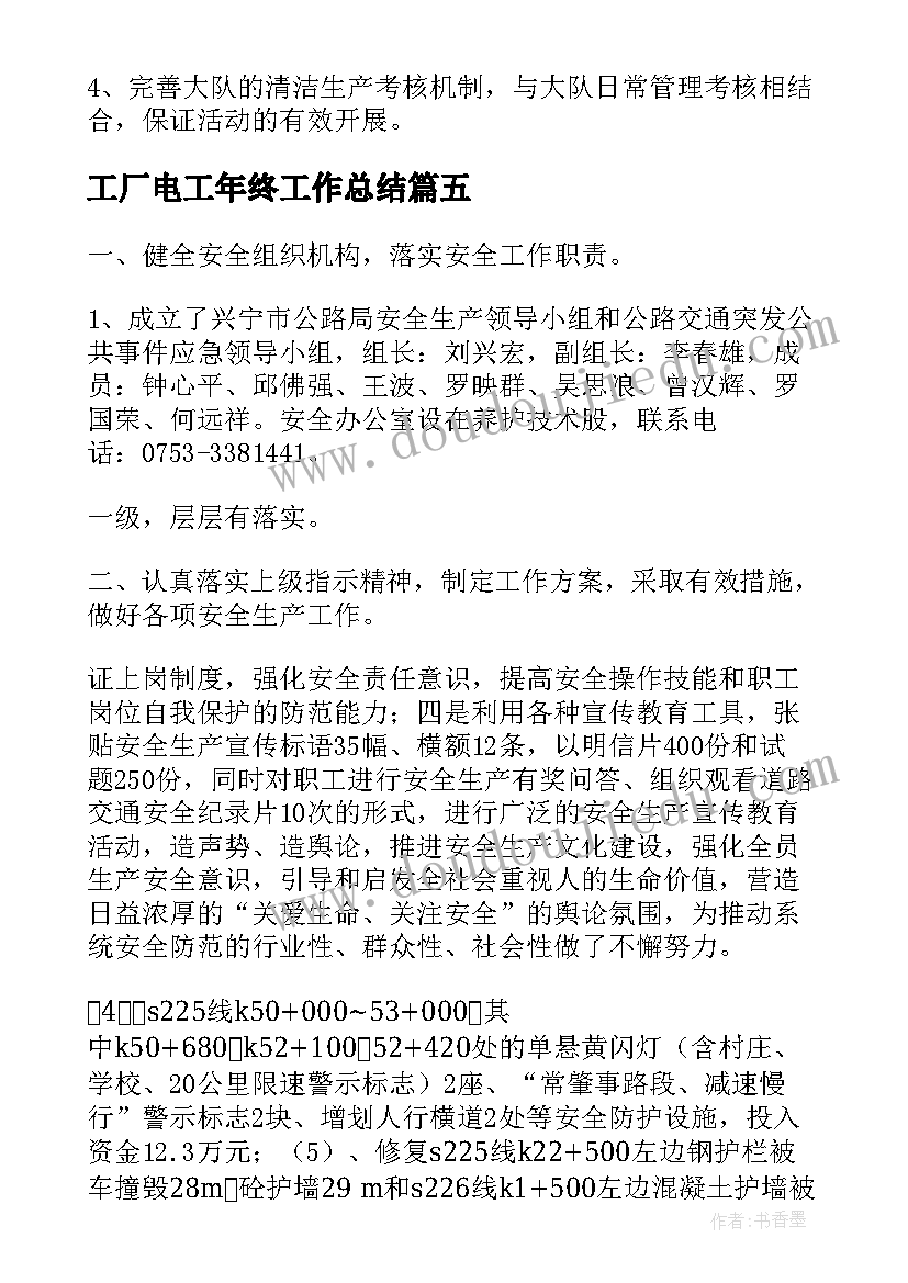 幼儿园做青团活动方案(汇总6篇)