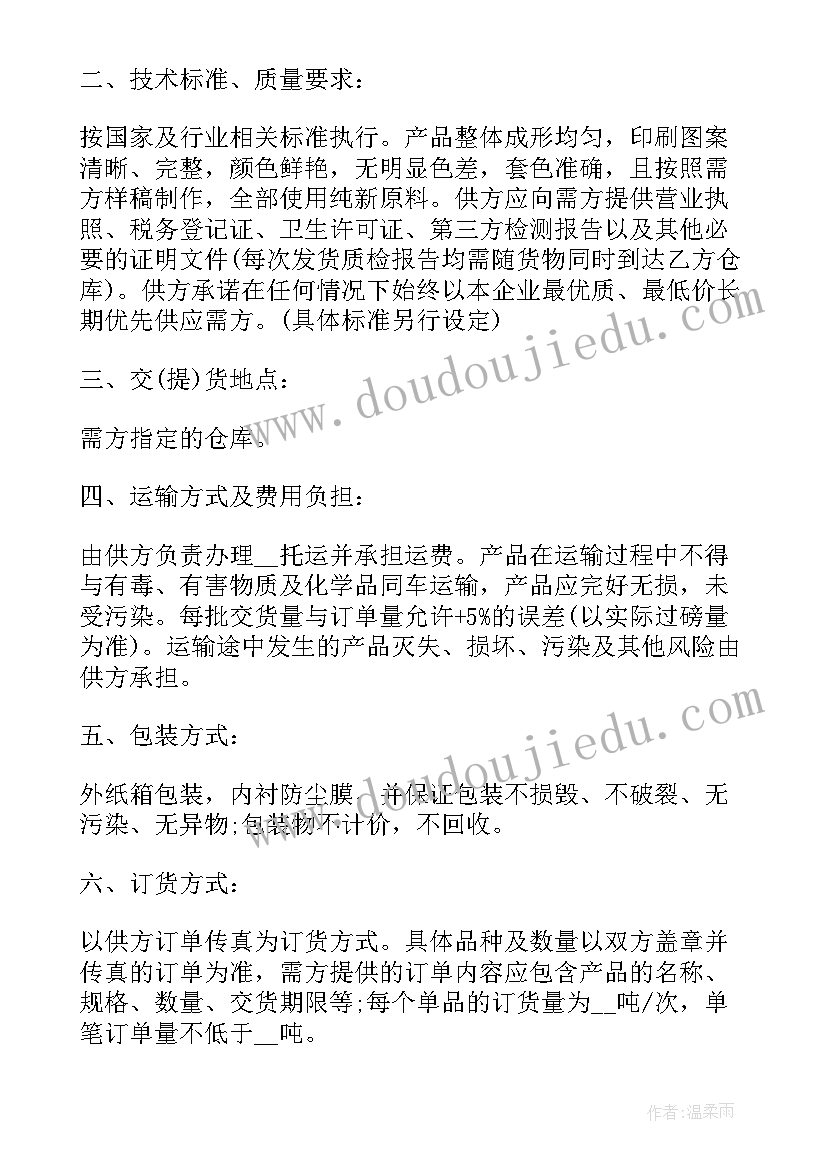 最新业务介绍费合同 介绍费合同优选(通用7篇)