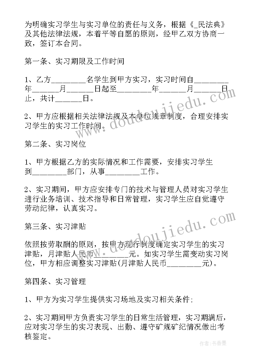 2023年舞蹈学校与学生教育培训合同(优质10篇)