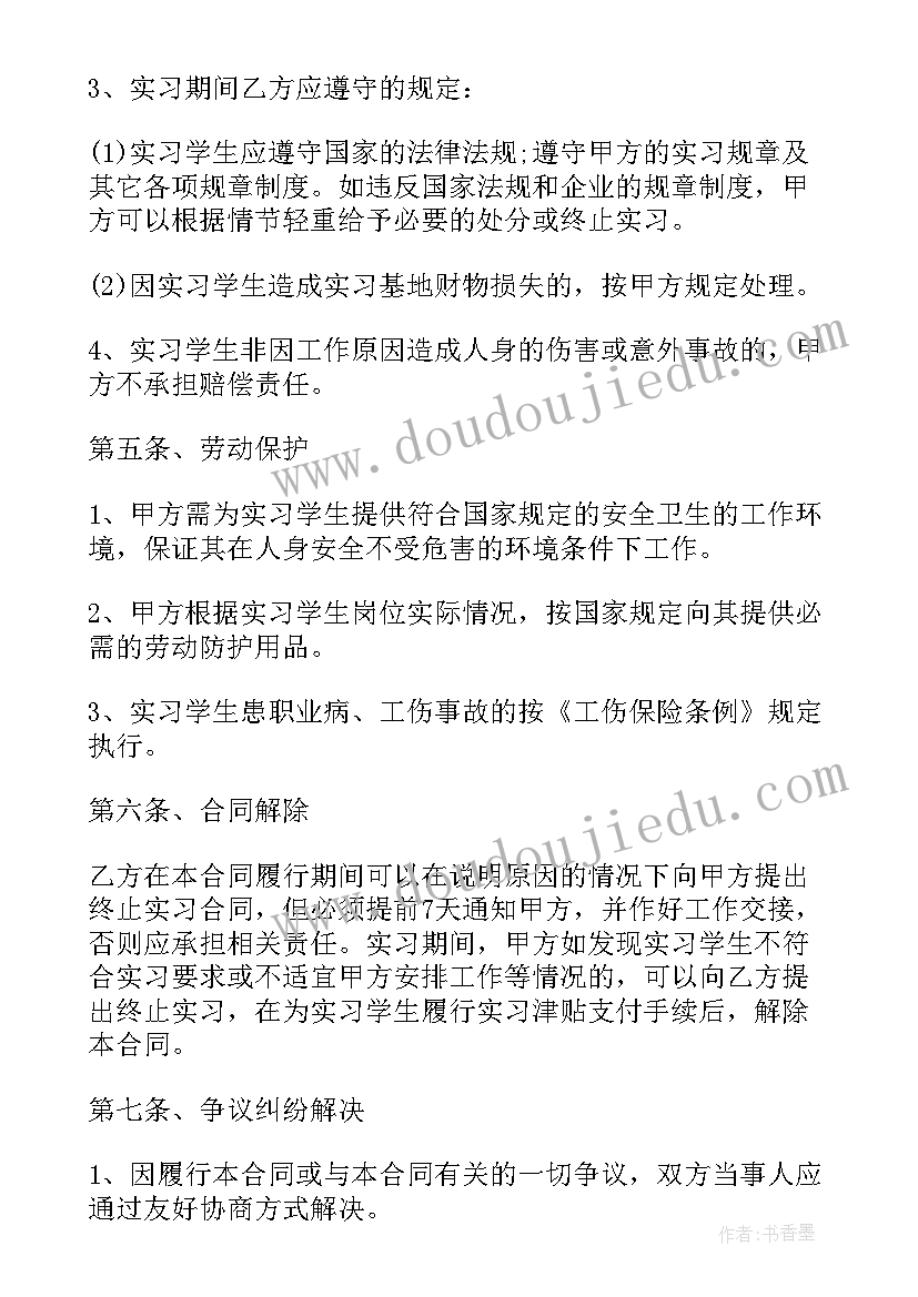 2023年舞蹈学校与学生教育培训合同(优质10篇)