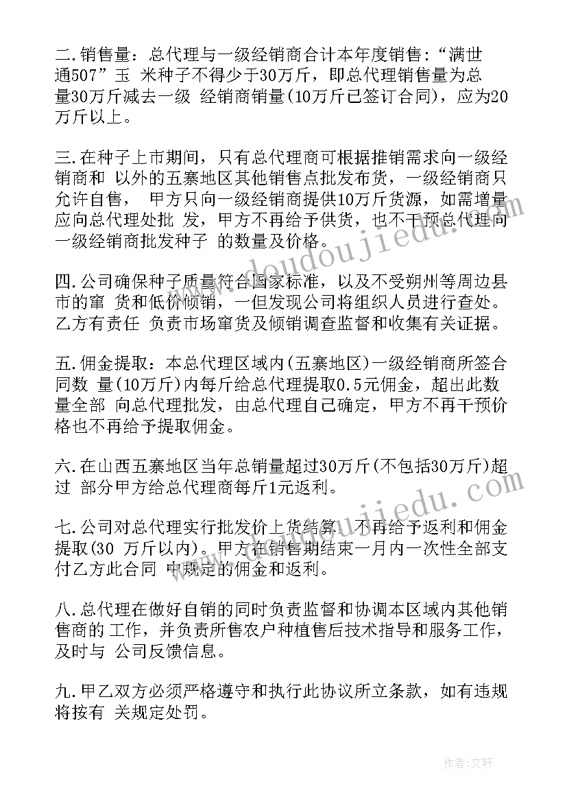 2023年销售重型剪板机合同(汇总8篇)