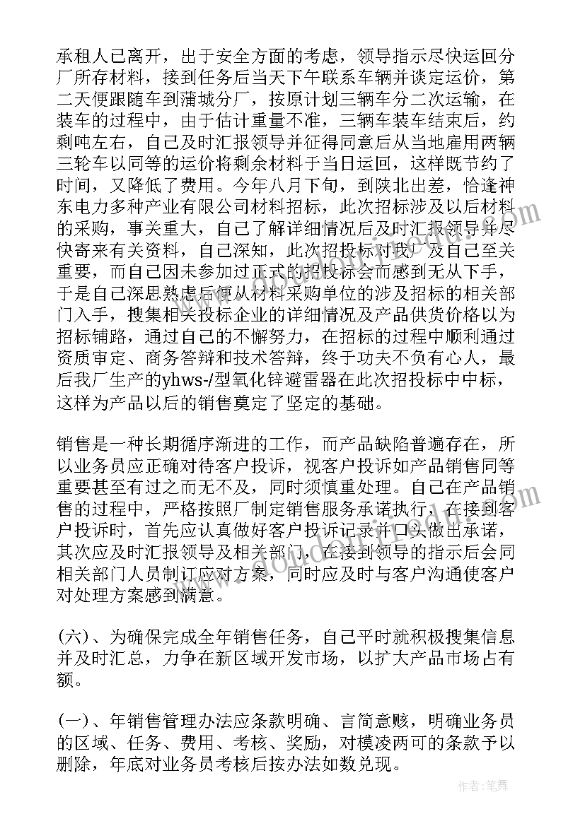 表演区角设计方案 教师节表演活动方案(优秀6篇)