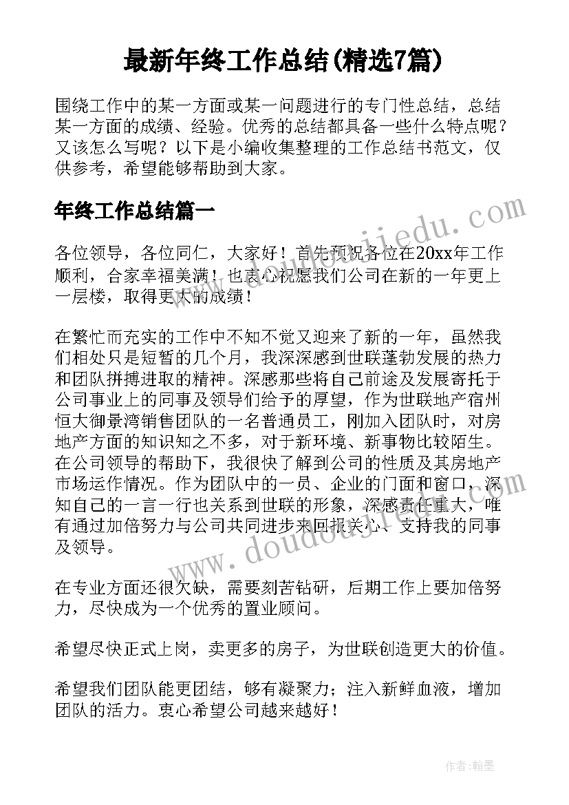 最新冀教版九年级英语教学目标与计划(通用8篇)