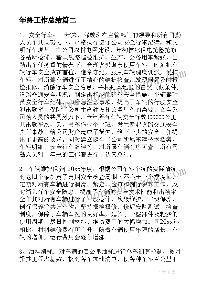 最新冀教版九年级英语教学目标与计划(通用8篇)