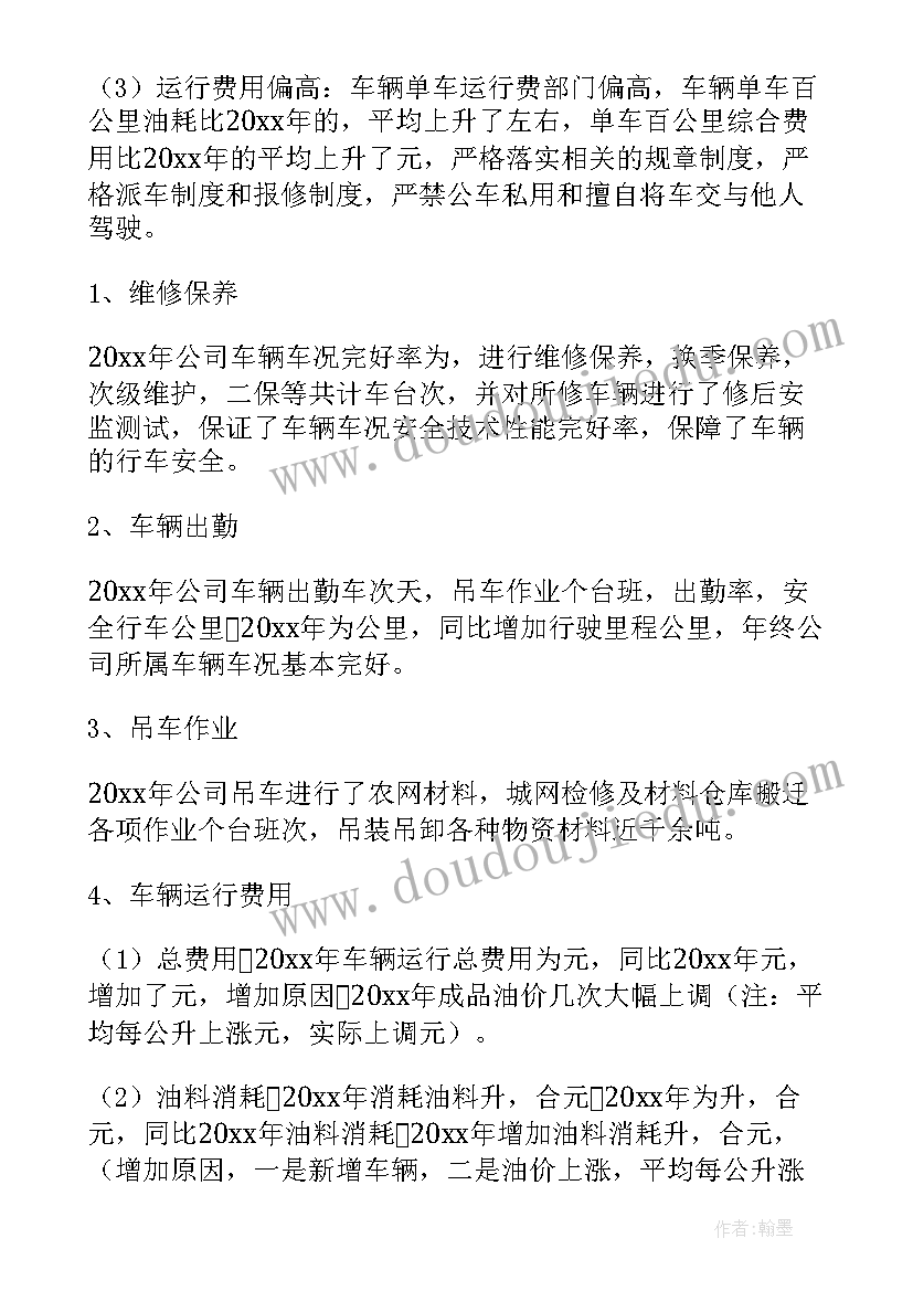 最新冀教版九年级英语教学目标与计划(通用8篇)