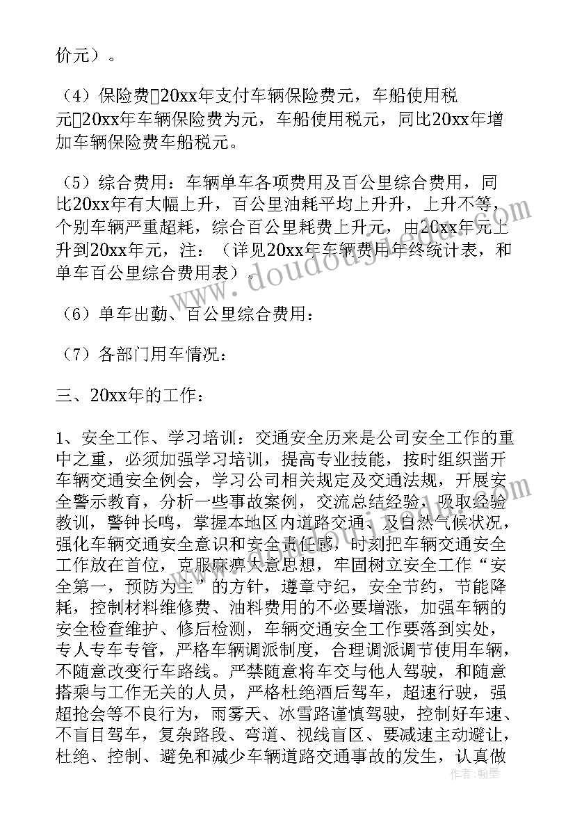 最新冀教版九年级英语教学目标与计划(通用8篇)