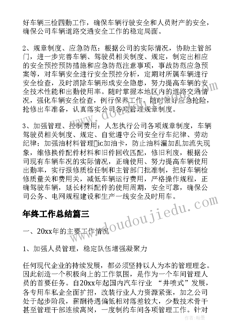 最新冀教版九年级英语教学目标与计划(通用8篇)