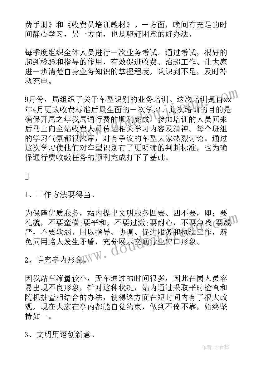 高速公路项目总结(优质8篇)