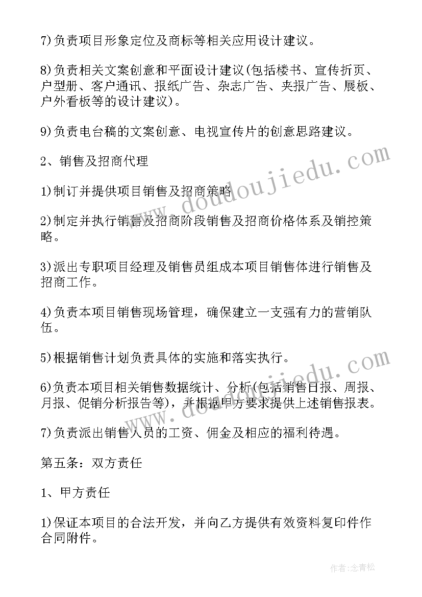 最新婚前房产赠予协议(模板8篇)