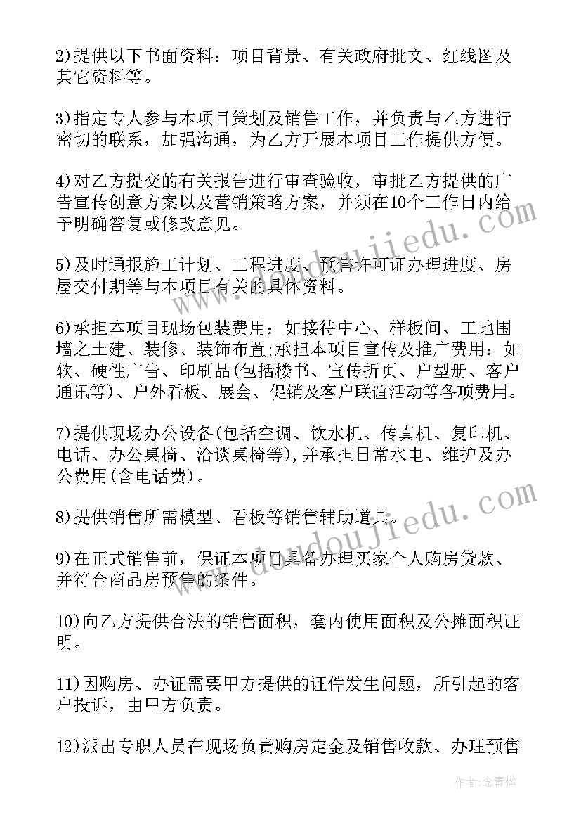 最新婚前房产赠予协议(模板8篇)