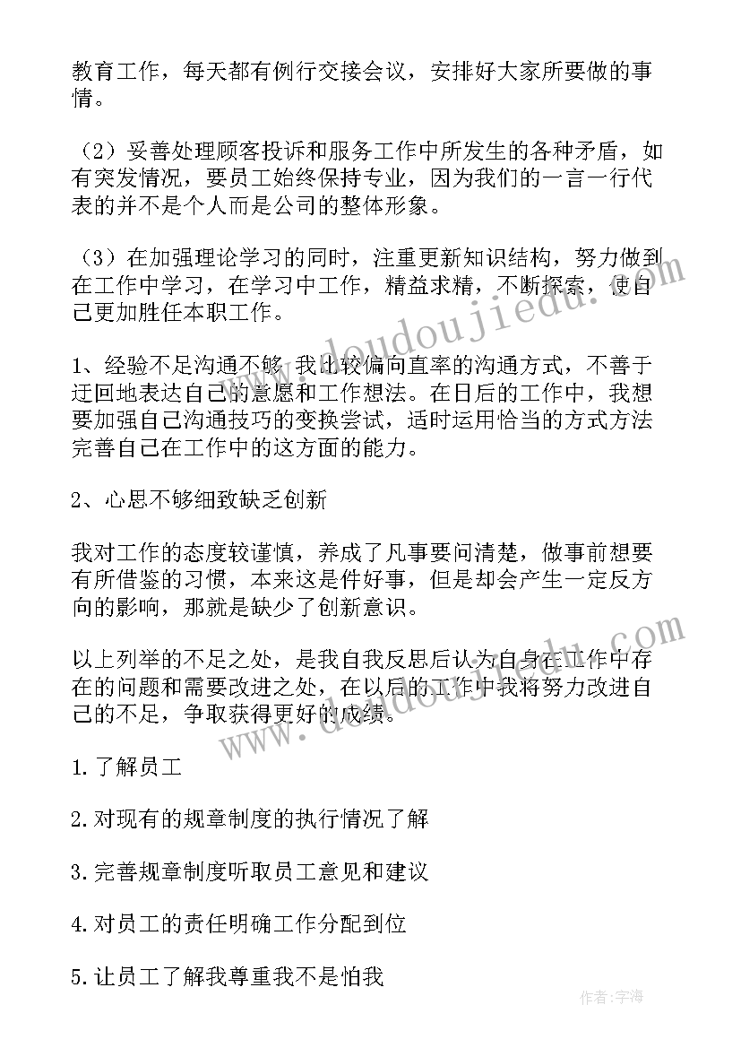 2023年社工每周工作总结(实用5篇)