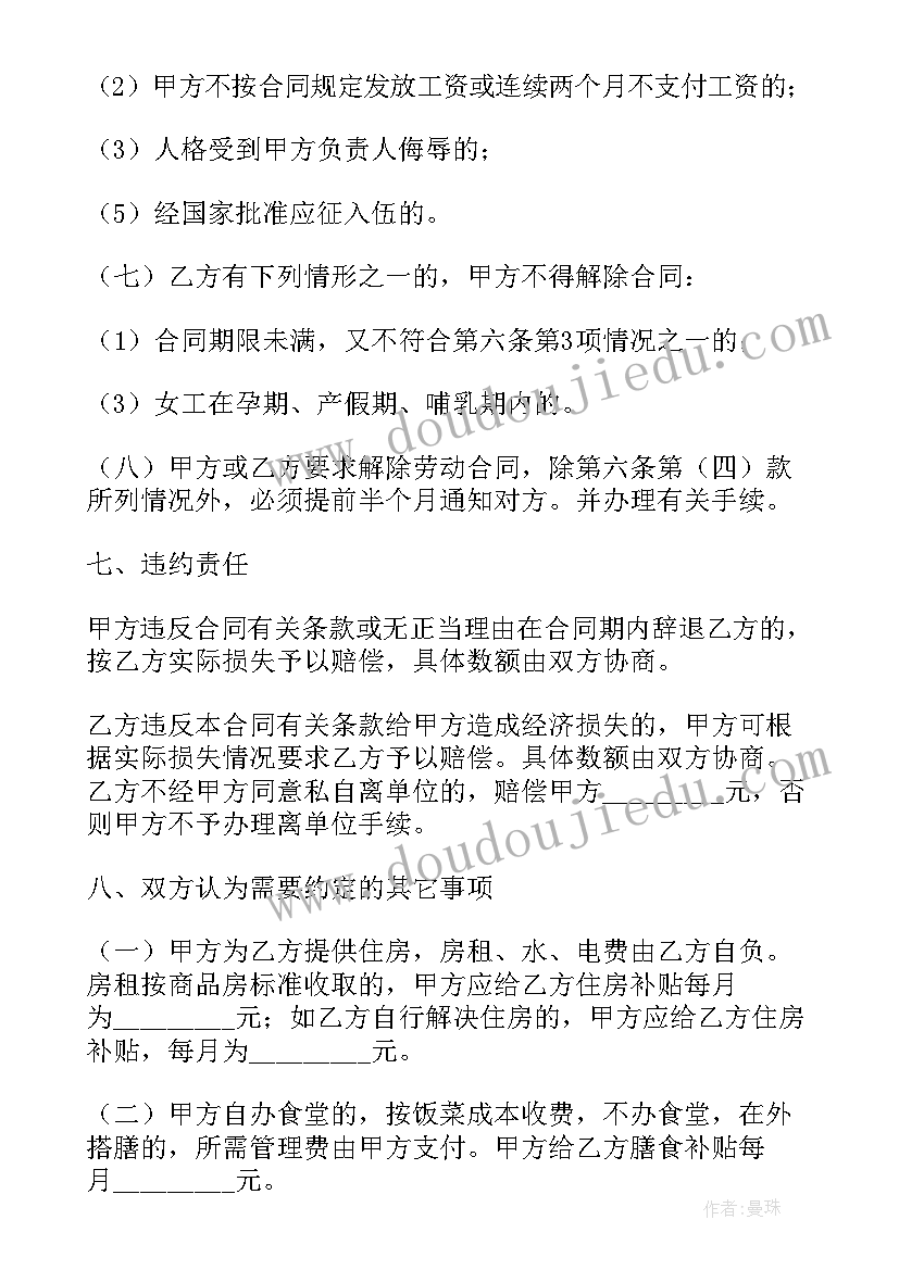 2023年租店面合同(精选6篇)