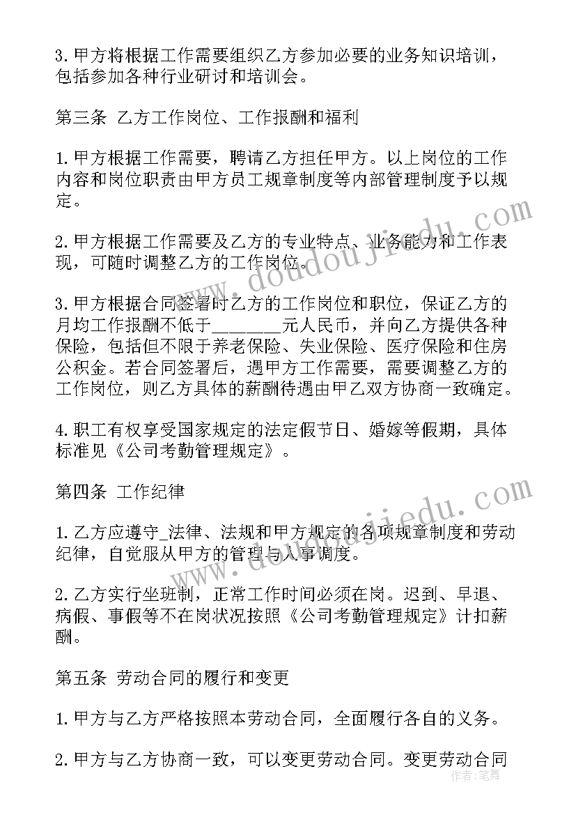 最新天津解除劳动合同证明电子版 天津劳动合同(通用7篇)