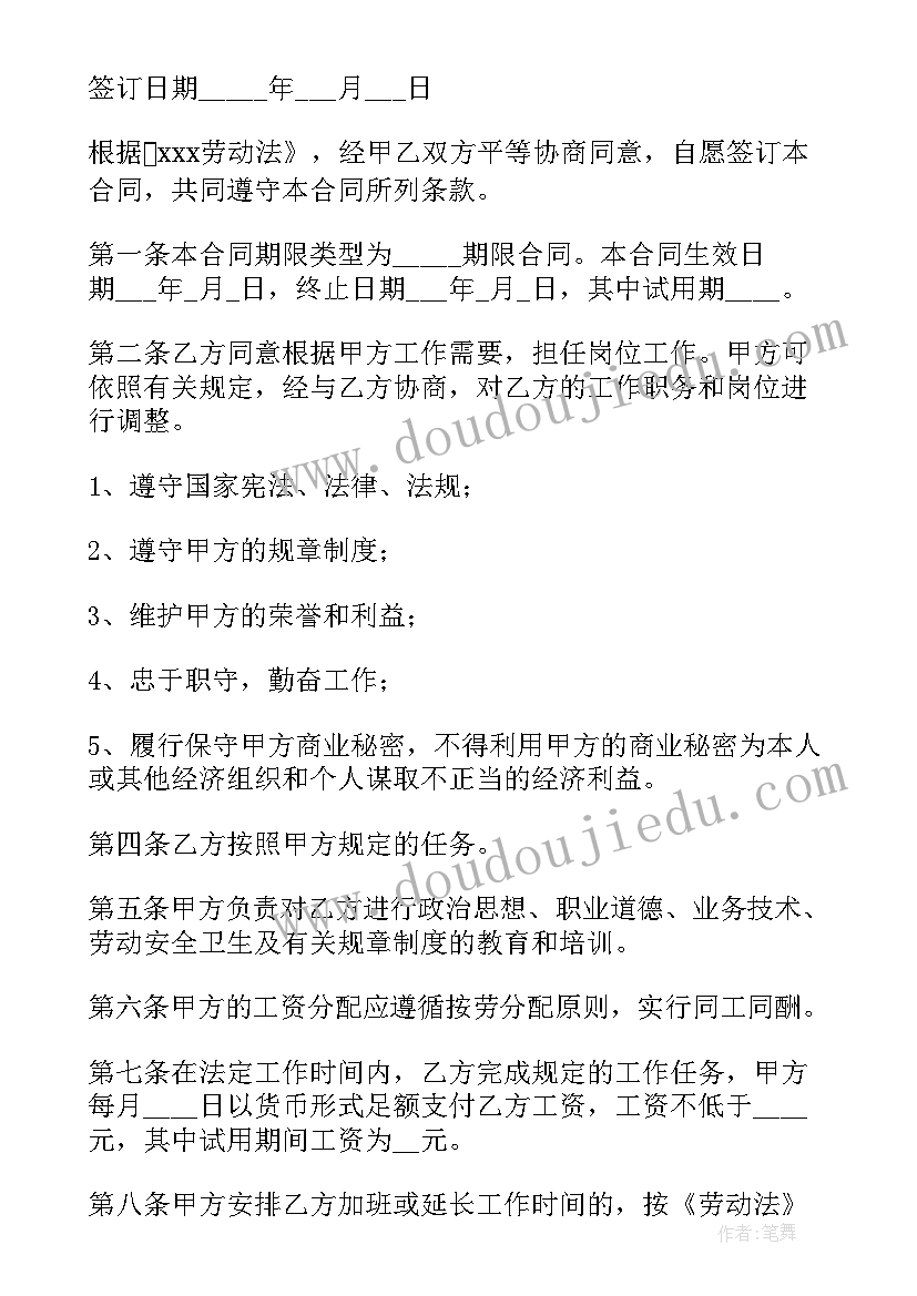 最新天津解除劳动合同证明电子版 天津劳动合同(通用7篇)