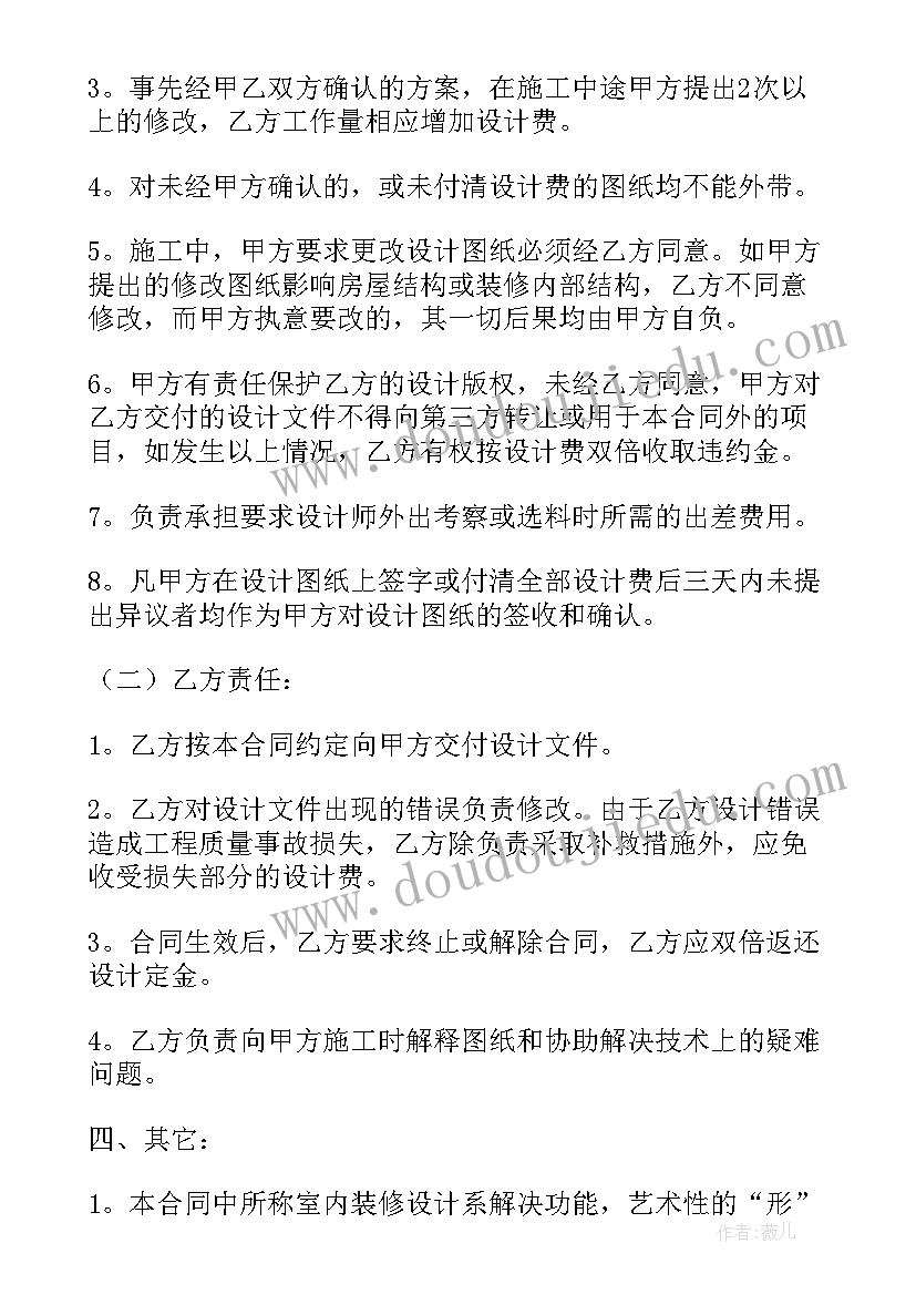 2023年装修合同附加协议怎样签(大全6篇)