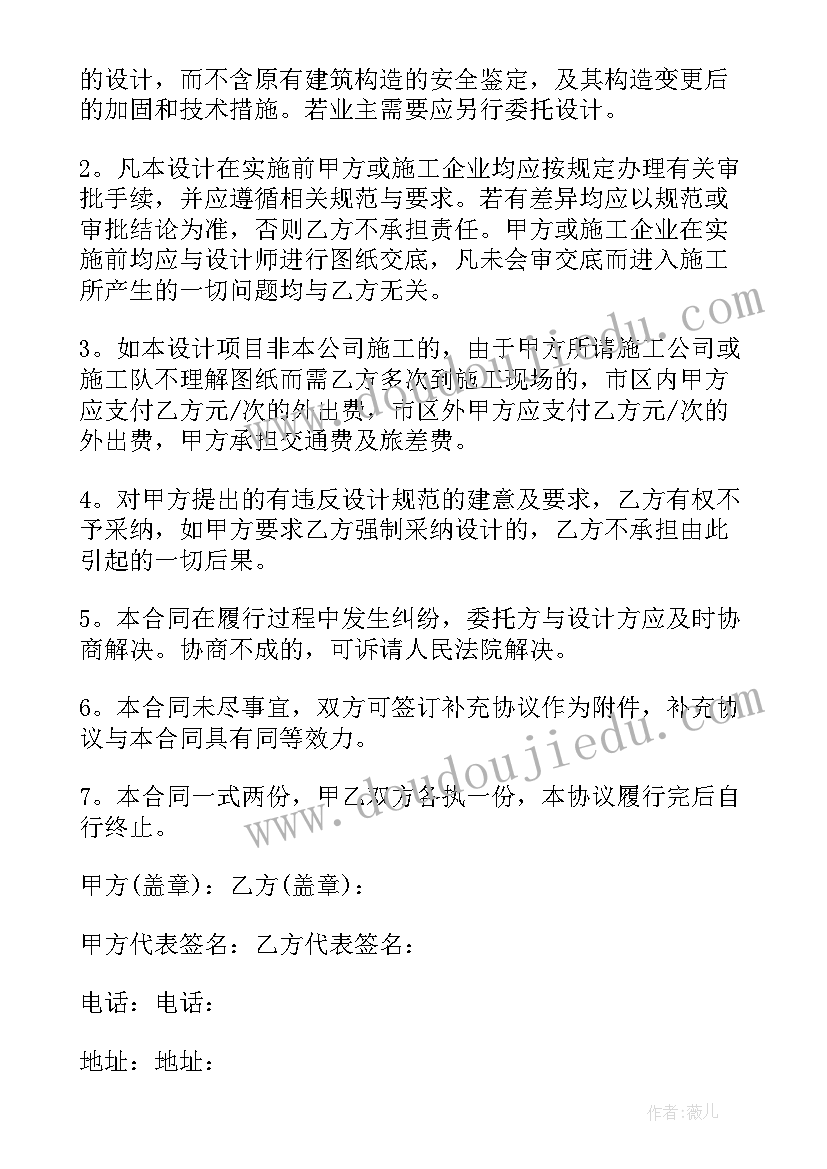 2023年装修合同附加协议怎样签(大全6篇)